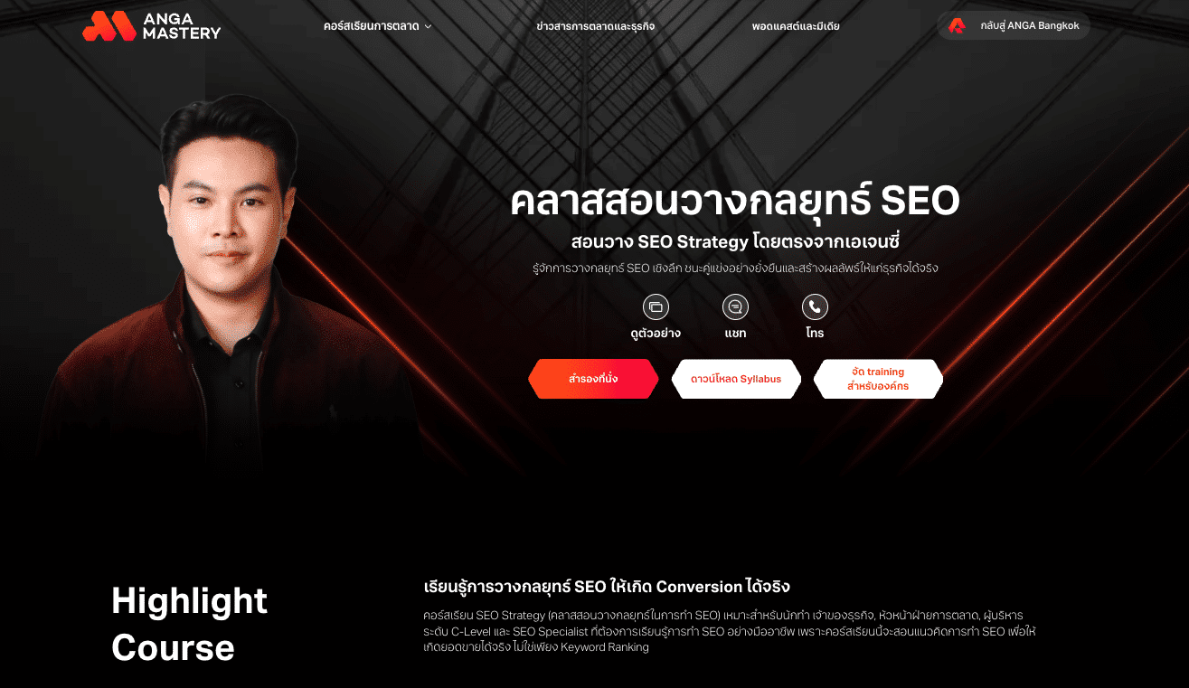 Call To Action ตัวอย่าง.png