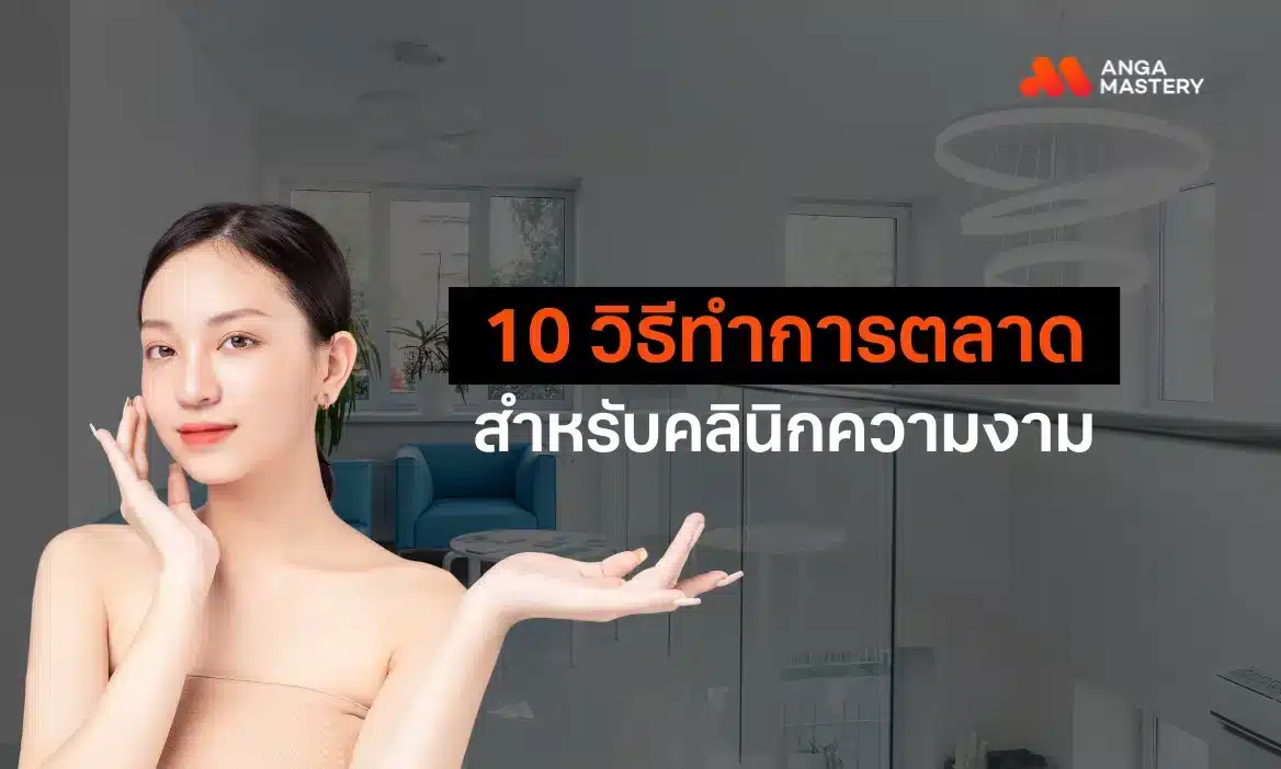 Toey_Mastery Blog Cover (1168 x 702 px) (4).webp