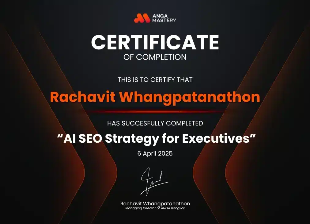 Certificate คอร์ส SEO
