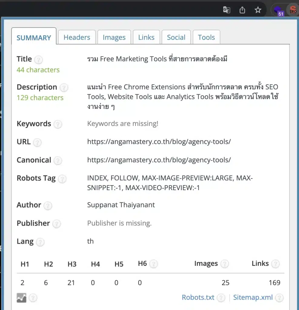 รวมเครื่องมือฟรีสำหรับสายการตลาด: SEO GA4 และ Website Tools ที่คุณต้องมี