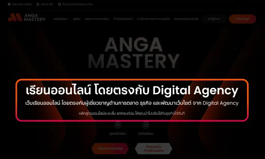 [Hero Section] องค์ประกอบที่ต้องมีบน Home Page