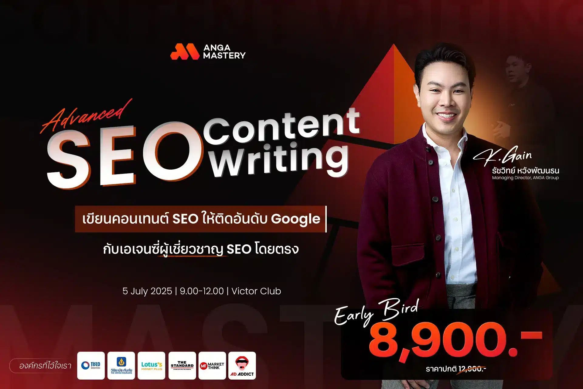 คอร์สเรียนเขียนบทความ SEO Content Writing ให้ติดอันดับบน Google